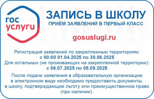 Информация для родителей будущий первоклассников о приемной кампании в 1 класс Информация для родителей будущий первоклассников о приемной кампании в 1 класс.